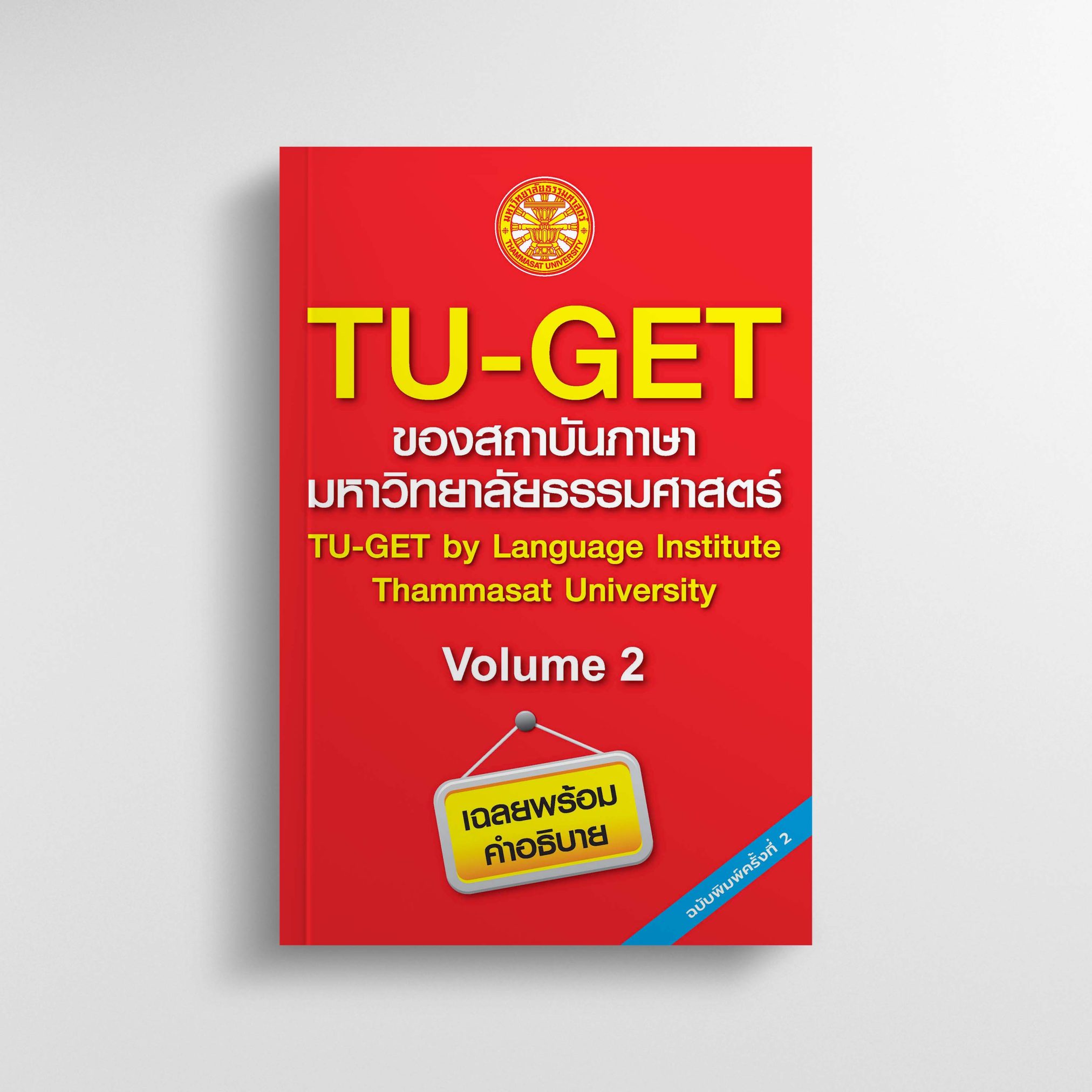 TU-GET Volume II