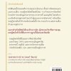 หลักการลงทุน: ทฤษฎีพอร์ตโฟลิโอ การประเมินมูลค่า และประเด็นร่วมสมัย - Image 3